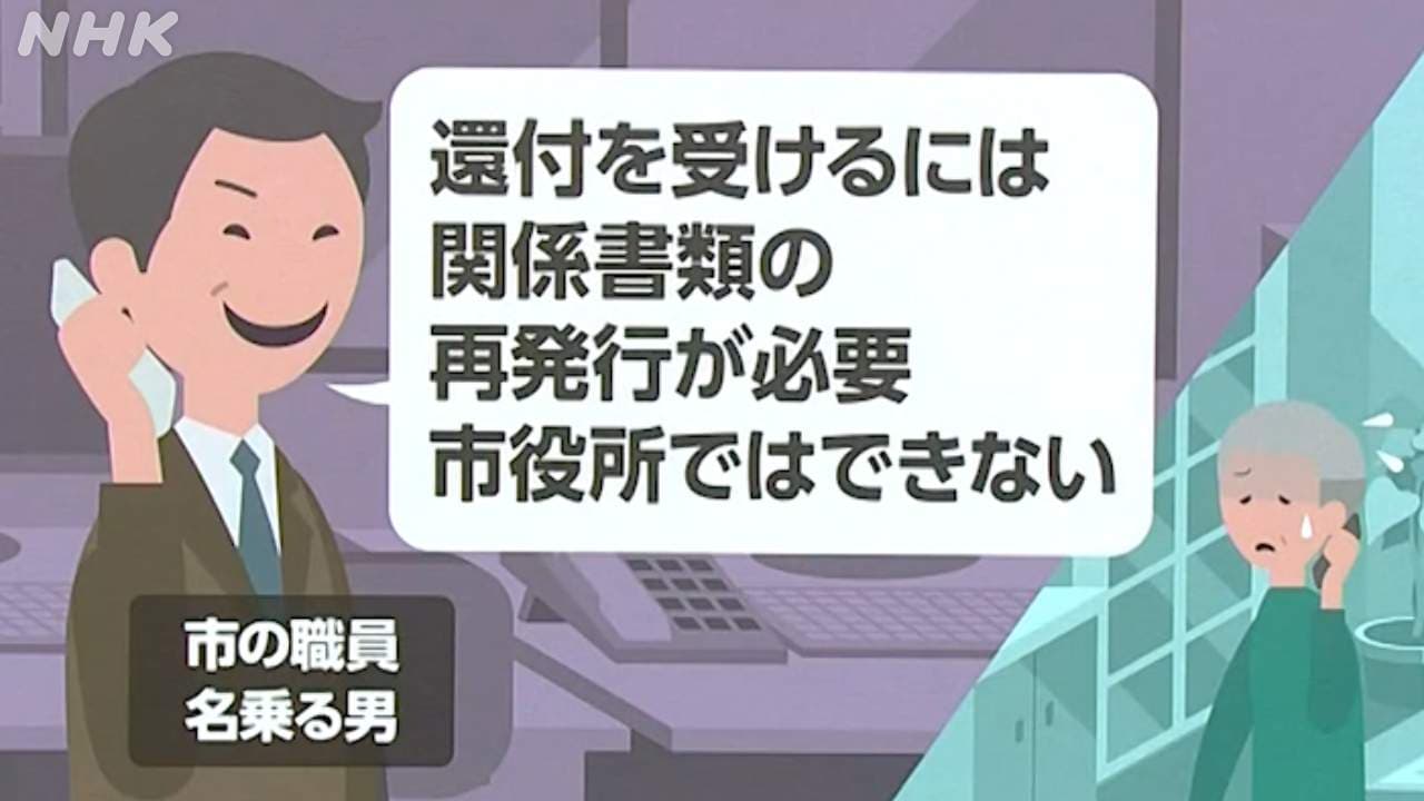 特殊詐欺の手口と対策 埼玉・上尾市の事例で学ぶ「市役所では再発行できないに注意」【動画掲載1分38秒】
