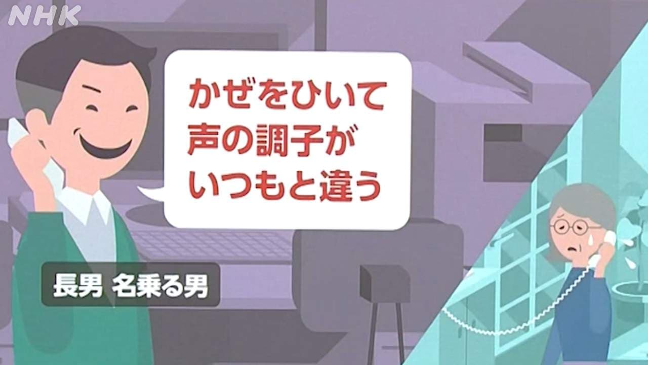 茨城県内の事例で学ぶ特殊詐欺の対策と手口「かぜをひいているに注意」【動画掲載1分43秒】