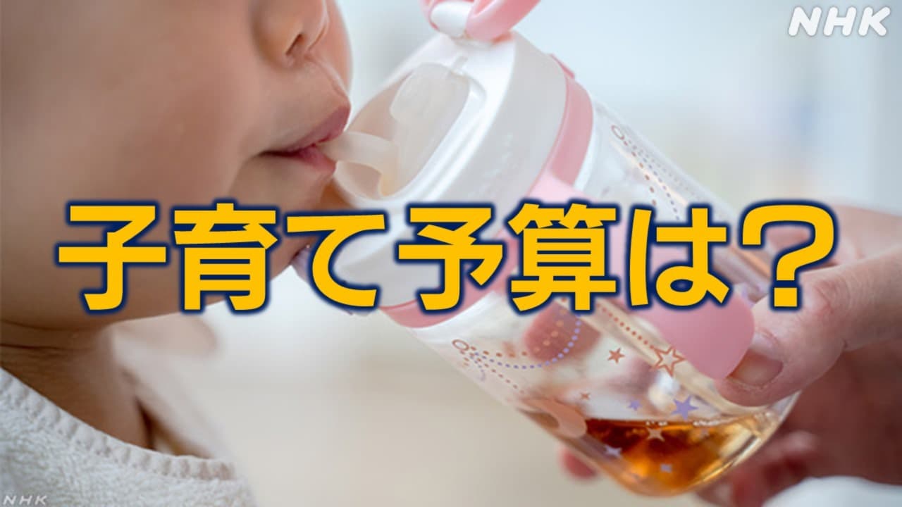 東京都 第2子の保育無償化 卵子凍結で費用支援 子育て予算詳しく
