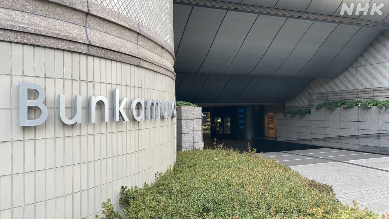 渋谷 Bunkamura長期休館で営業どうなる 代替施設へのアクセスは？