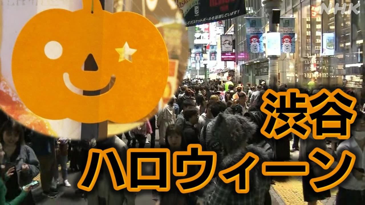 ハチ公像は「封印」「ハロウィーン 渋谷駅周辺に来ないで」なぜ