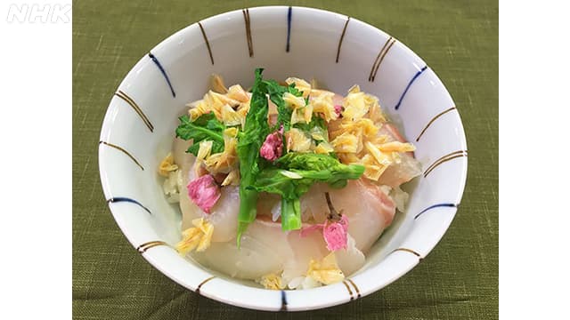 桜鯛(さくらだい)と のらぼう菜の春のバラ寿司(ずし)