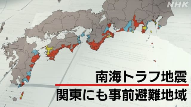 「南海トラフ地震臨時情報」東京 千葉 神奈川 事前避難地域の指定も
