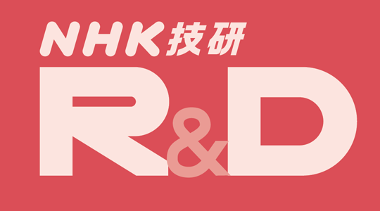 NHK STRL R&D