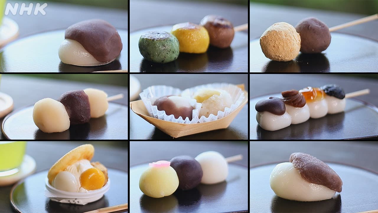 県内９つの和菓子店が手がけた月見だんご