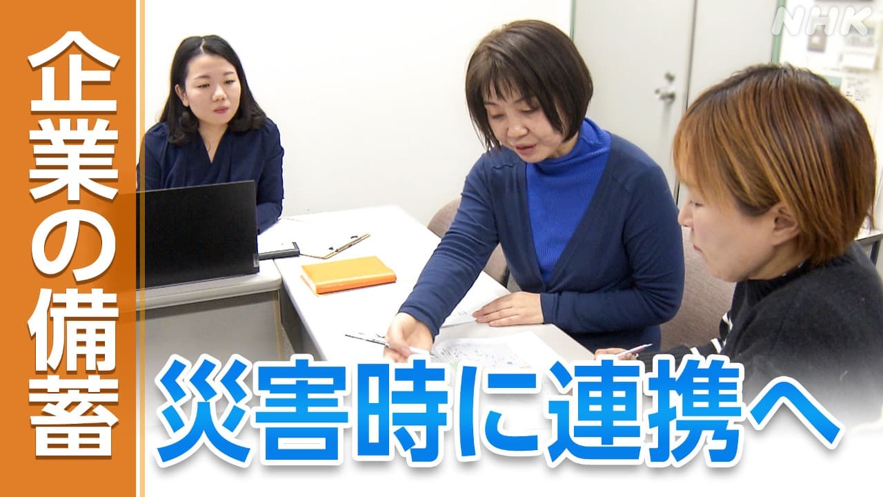 災害時の物資不足備え香川県で企業の新たなネットワーク作り