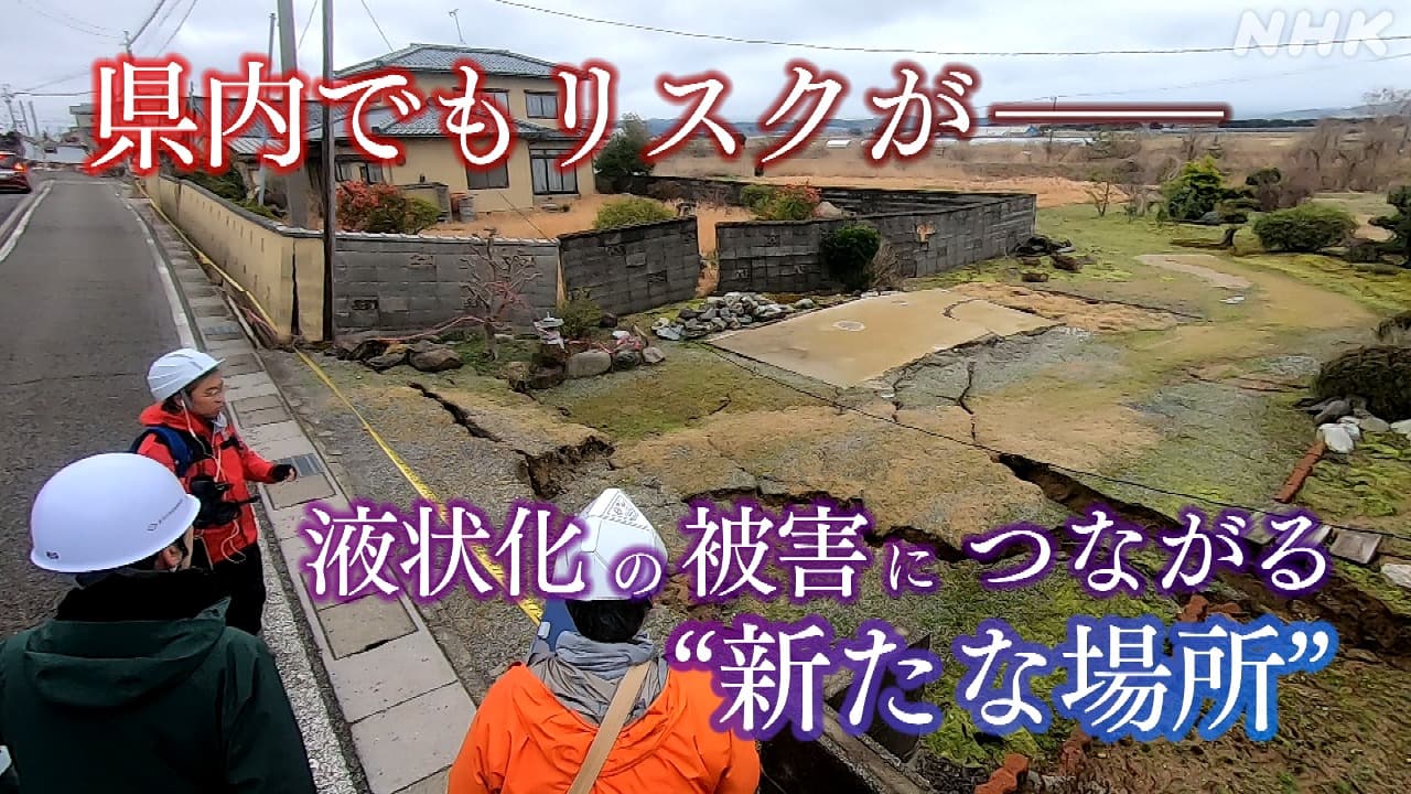 石川県内灘町の液状化被害“拡大させた場所”は香川県にも