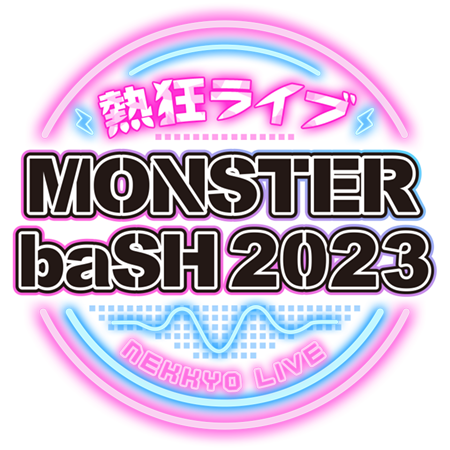 熱狂ライブ！×20th ANNIVERSARY MONSTER baSH2022