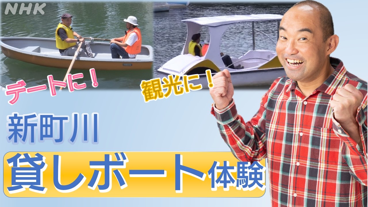 徳島の観光に！デートに！復活した新町川の貸しボートを体験