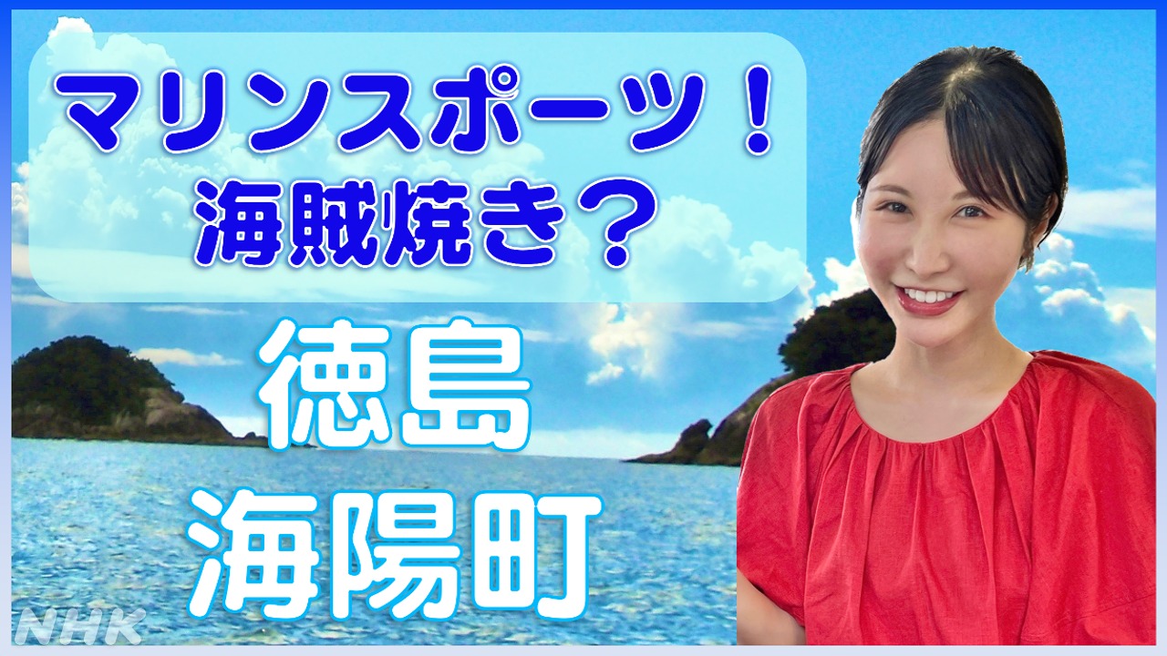 徳島の夏は海を満喫！水床湾＆竹ヶ島でマリンスポーツとグルメ
