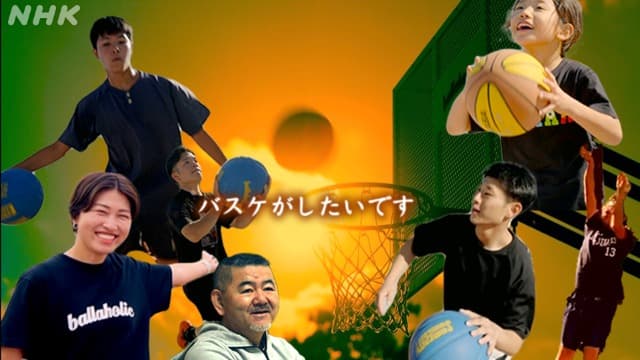 今年はバスケが熱い！栃木県も熱い！