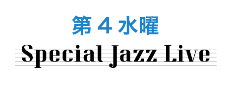 ��S���j Special Jazz Live