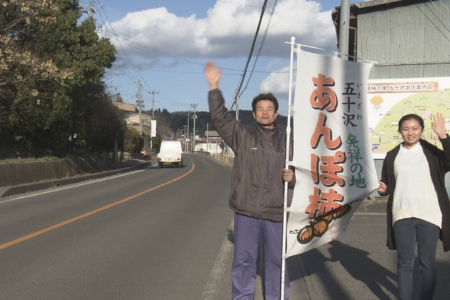 Episode 8: Travelling National Highway Route 349 | Here are Fuku stories – fMAP｜NHK Fukushima
