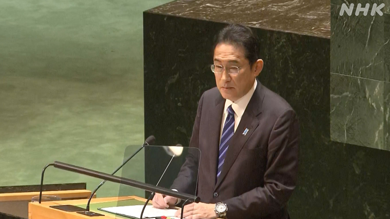 国連総会で演説を行う岸田首相